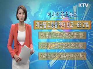 이 시각 주요뉴스 (571회)