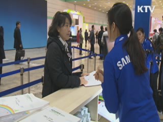 시간선택제 일자리 채용박람회···2만여 명 몰려