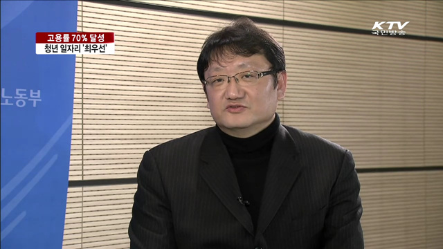 고용률 70%…청년 일자리 '최우선'