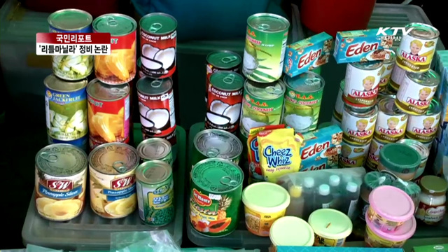 혜화동 필리핀장터 합법화 논란 [국민리포트]