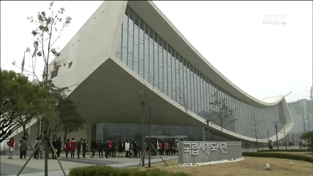 문화가 있는 날…시민과 함께 '책드림 콘서트'