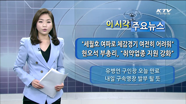 이 시각 주요뉴스 (1276회)