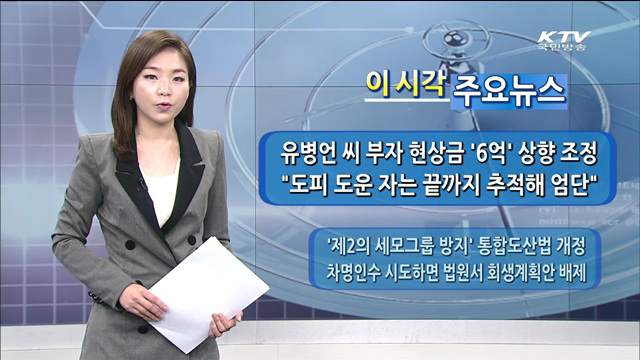 이 시각 주요뉴스 (14. 5. 26. 11시)