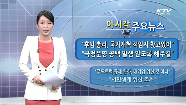 이 시각 주요뉴스 (1316회)