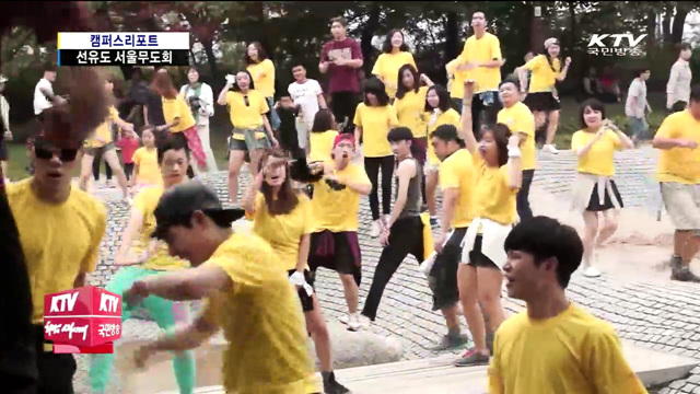 선유도 서울무도회…"춤추며 치유하자"