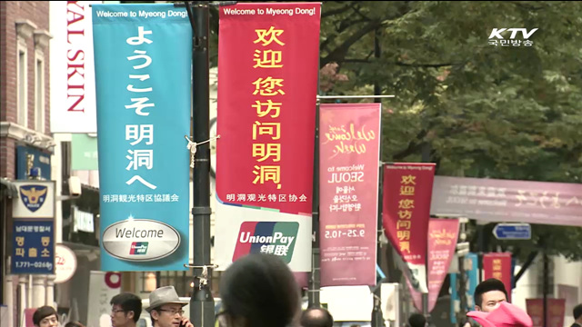 정책자금 5조원 추가…시내면세점 확대