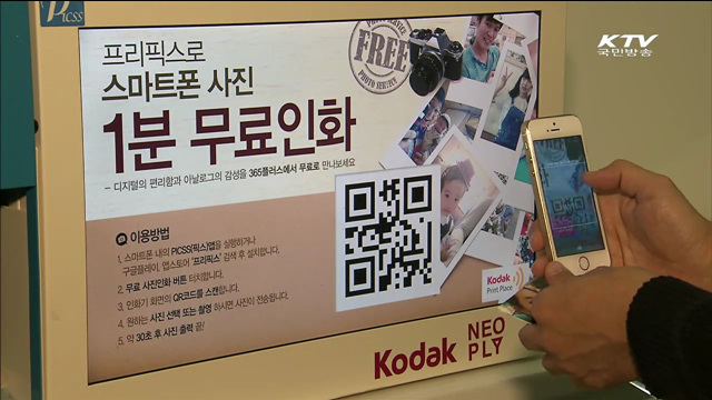 ITU 전권회의 폐막…'사물인터넷' 부상