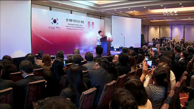 "한-페루 대규모 프로젝트 협력 강화"