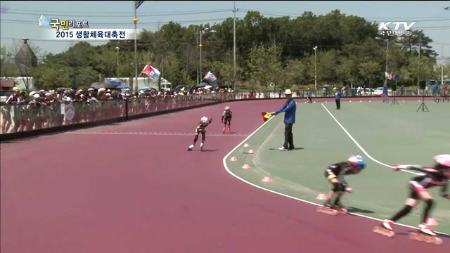 '건강하고 행복하게' 생활체육대축전