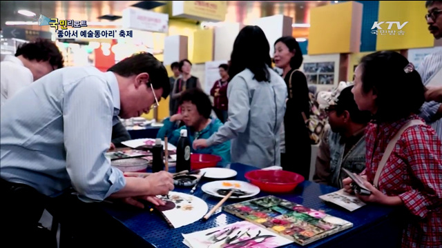 시민이 만들고 즐겨요 '좋아서 예술동아리'