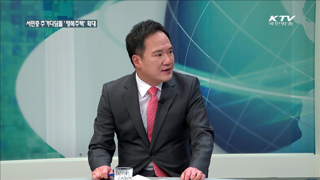 서민층 주거디딤돌 '행복주택' 확대 [정책 포커스]