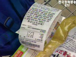 현금영수증 정착...발행금액 30% 이상 늘어