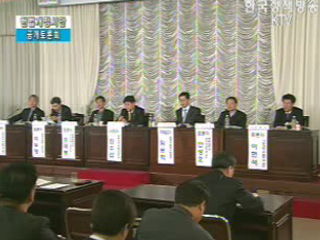 헌법개정시안 지역별 토론회 - 충북