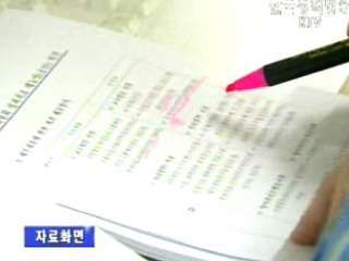 사업 타당성 재조사로 3조원 절감