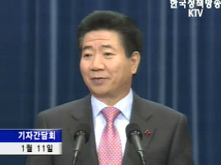 다음 정권 위한 것