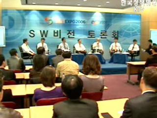 ‘소프트엑스포＆디지털콘텐츠페어 2006’ 개막