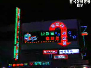 청소년 대상 성 범죄자 첫 취업제한