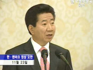 한·덴마크 정상, 에너지·IT 협력 논의