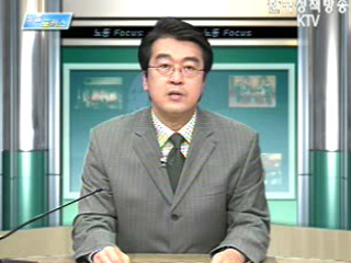 민관협력 온라인취업정보서비스 “잡넷” 개통