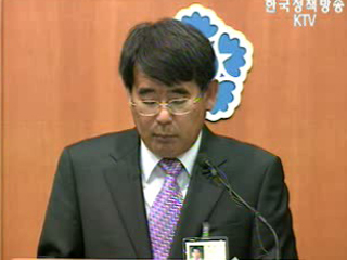 세계 최대 유전자원센터 문 연다