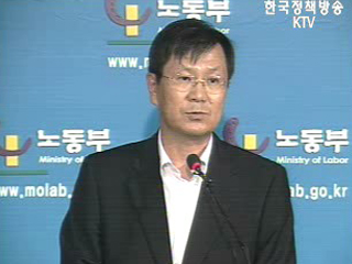 공공부문 비정규직 종합대책 추진