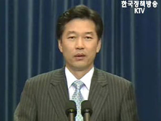 청와대, 한미FTA 여론수렴 대응팀