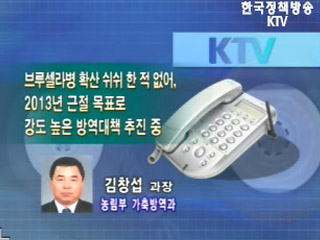 브루셀라병 “쉬쉬”한적 없어