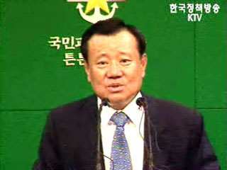 사병 인권 보호 개선안 - 국방부 브리핑