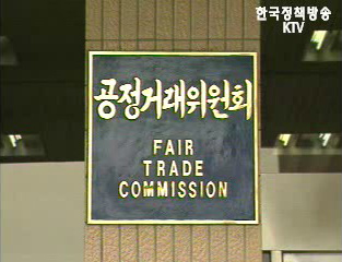 독점.경쟁제한적 산업분야 법집행 강화