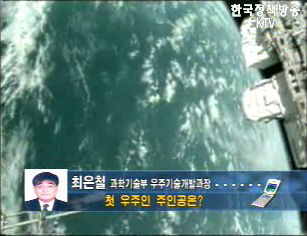 첫 우주인 주인공은?