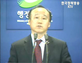 어린이날 정부청사 공공기관 개방