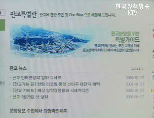 판교 주택분양 - 전화연결