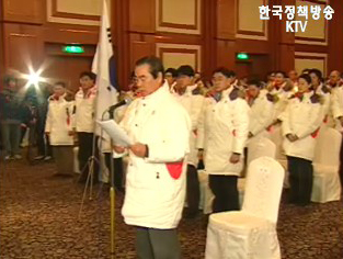 동계올림픽 한국선수단 결단식