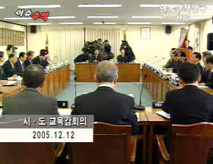 사학법 개정안, 사학 투명성 확보