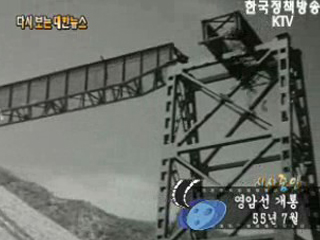 영암선 개통('55)