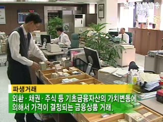 증권사·자산운용사 외국환 업무범위 확대 