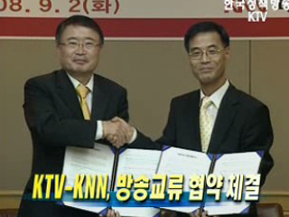 KTV-KNN, 방송교류 협약 체결