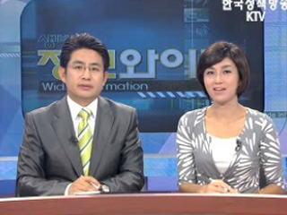 생방송 정보와이드 3부 (27회)