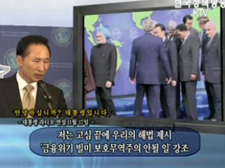 대통령 라디오 연설