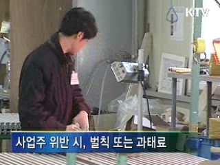채용 때 불합리한 연령제한 못한다