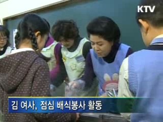 김윤옥 여사, 방학중 학교급식 봉사