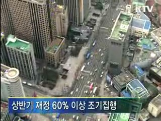 IMF "내년 한국경제 4.2% 성장"