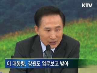 이 대통령 "물부족 근본대책 세워야"
