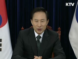 이 대통령 9차 라디오 연설 다시 듣기(고화질)