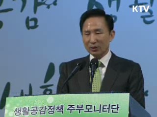 이 대통령 "주부들의 지혜, 우리 사회 바꿀 것"