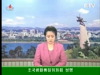 "북 민항기 위협, 비인도적 처사"