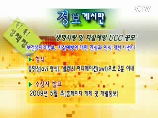 톡!톡! 정책정보