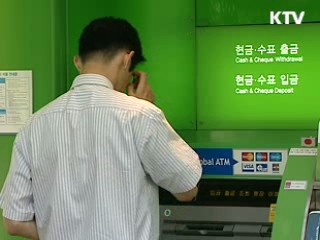 5만원권 오늘부터 시중유통 개시