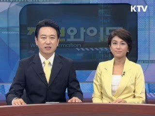 정보와이드 6 (56회)