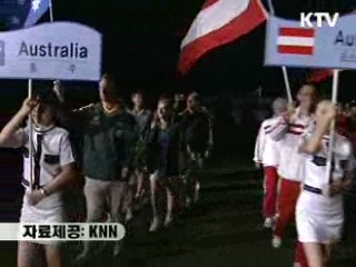 세계양궁선수권대회 개막